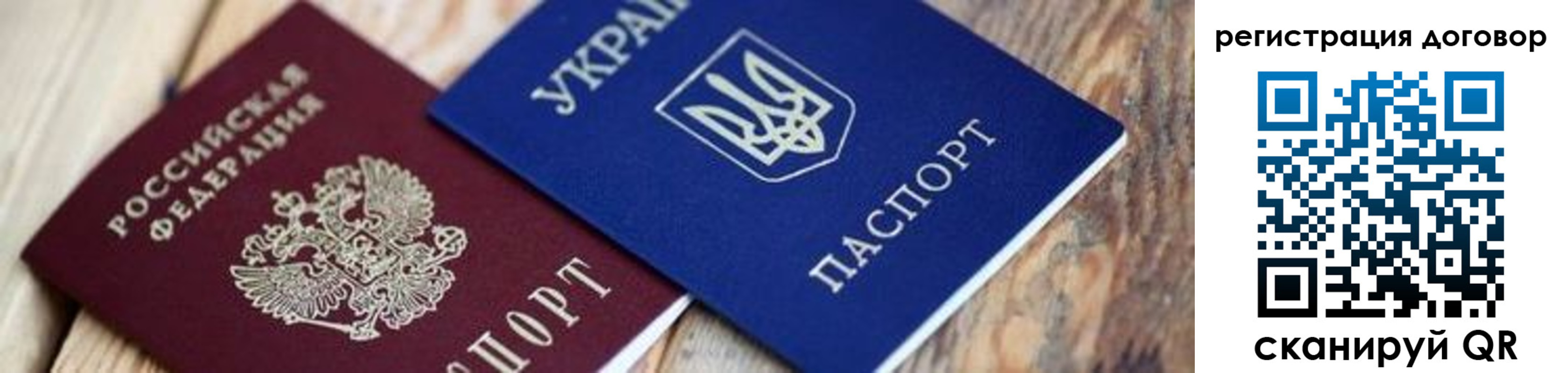 прописка ребенка в Родниках
