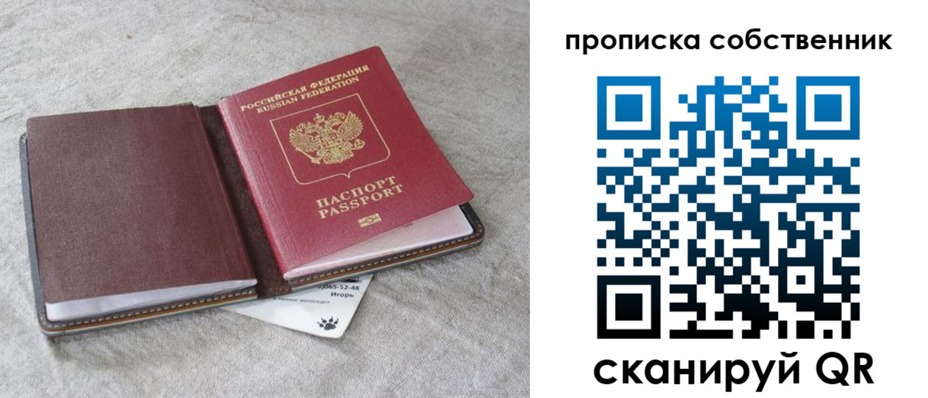 временная регистрация в квартире в Родниках